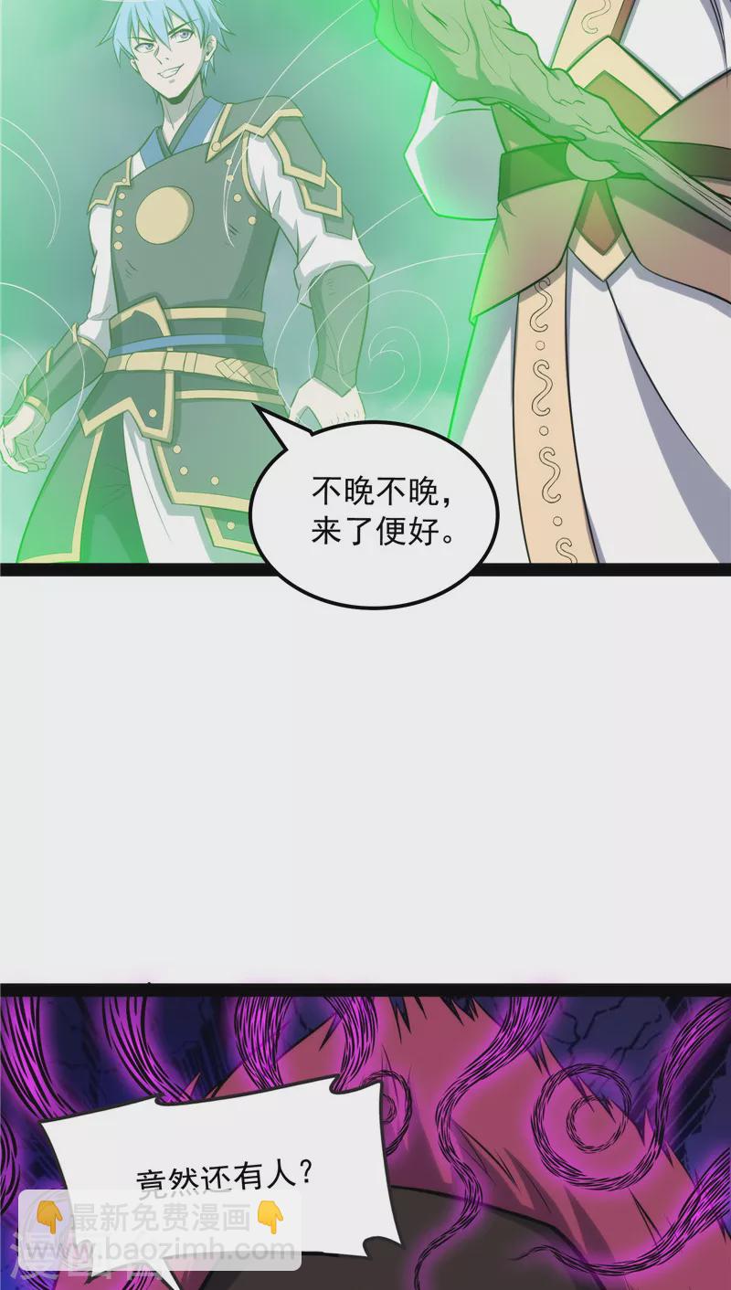 第144话 就是人多欺负人少(1/2)-第143话