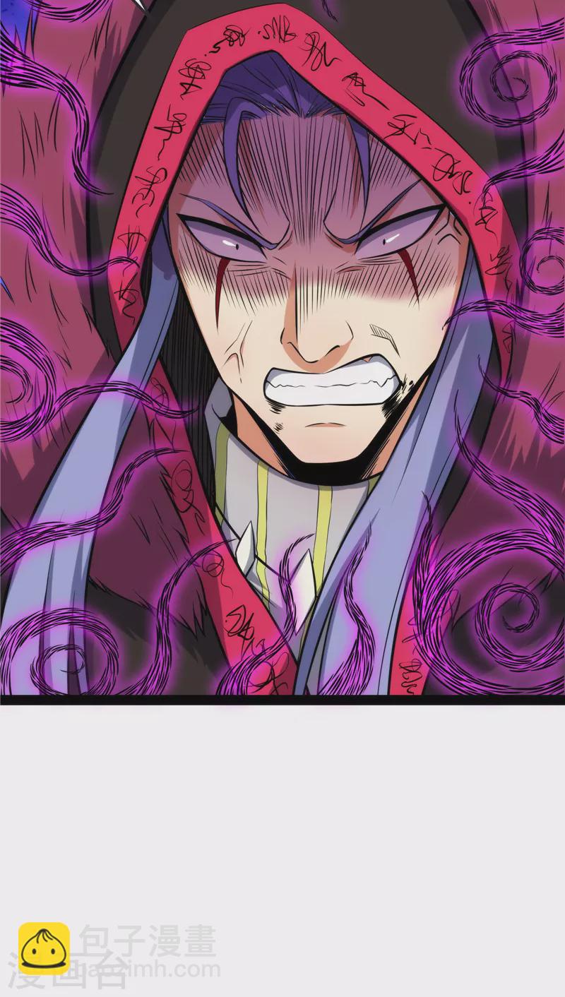 第144话 就是人多欺负人少(1/2)-第143话