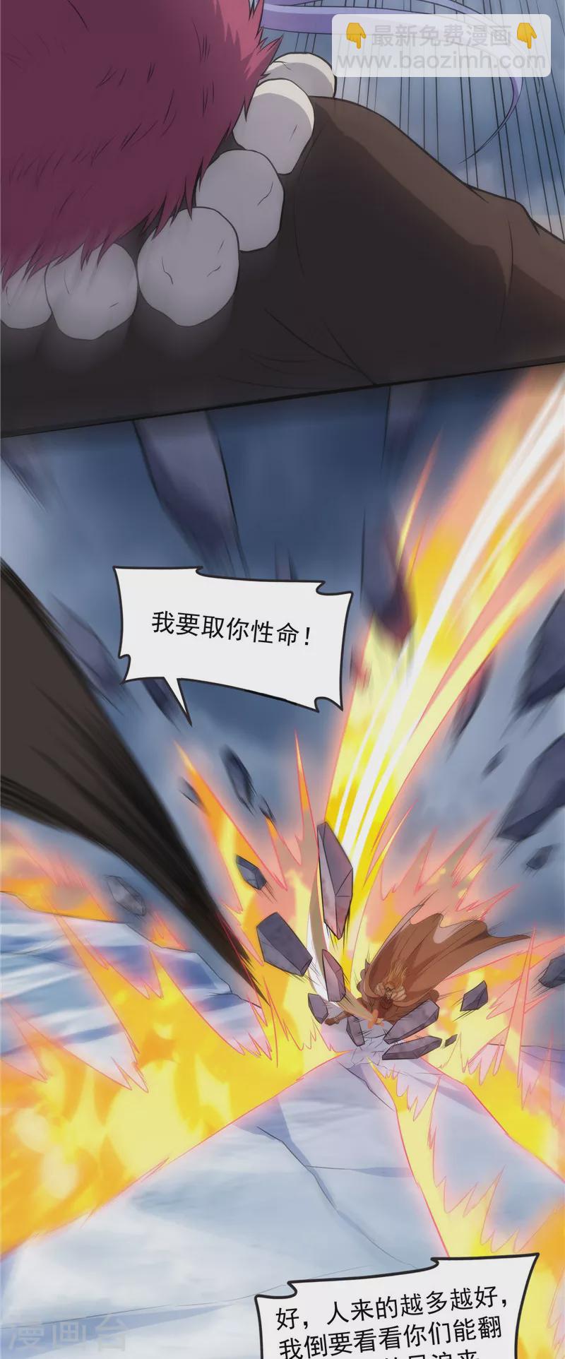 第144话 就是人多欺负人少(1/2)-第143话