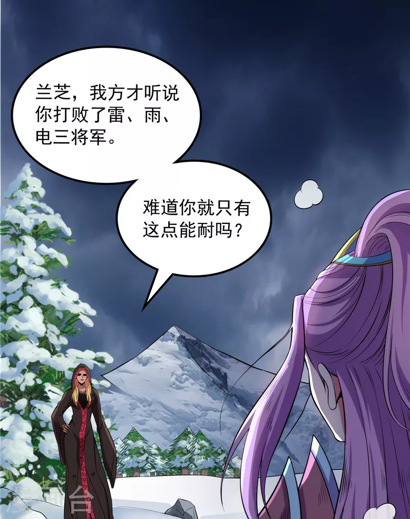 第144话 就是人多欺负人少(1/2)-第143话