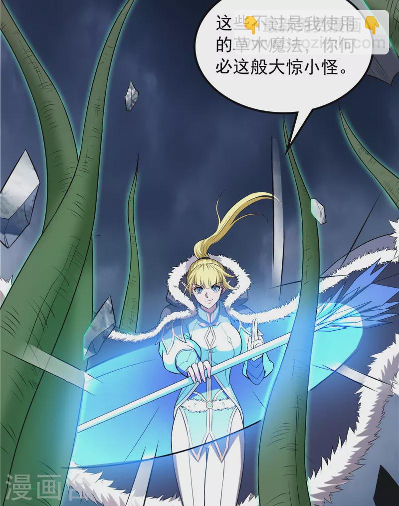 第144话 就是人多欺负人少(1/2)-第143话