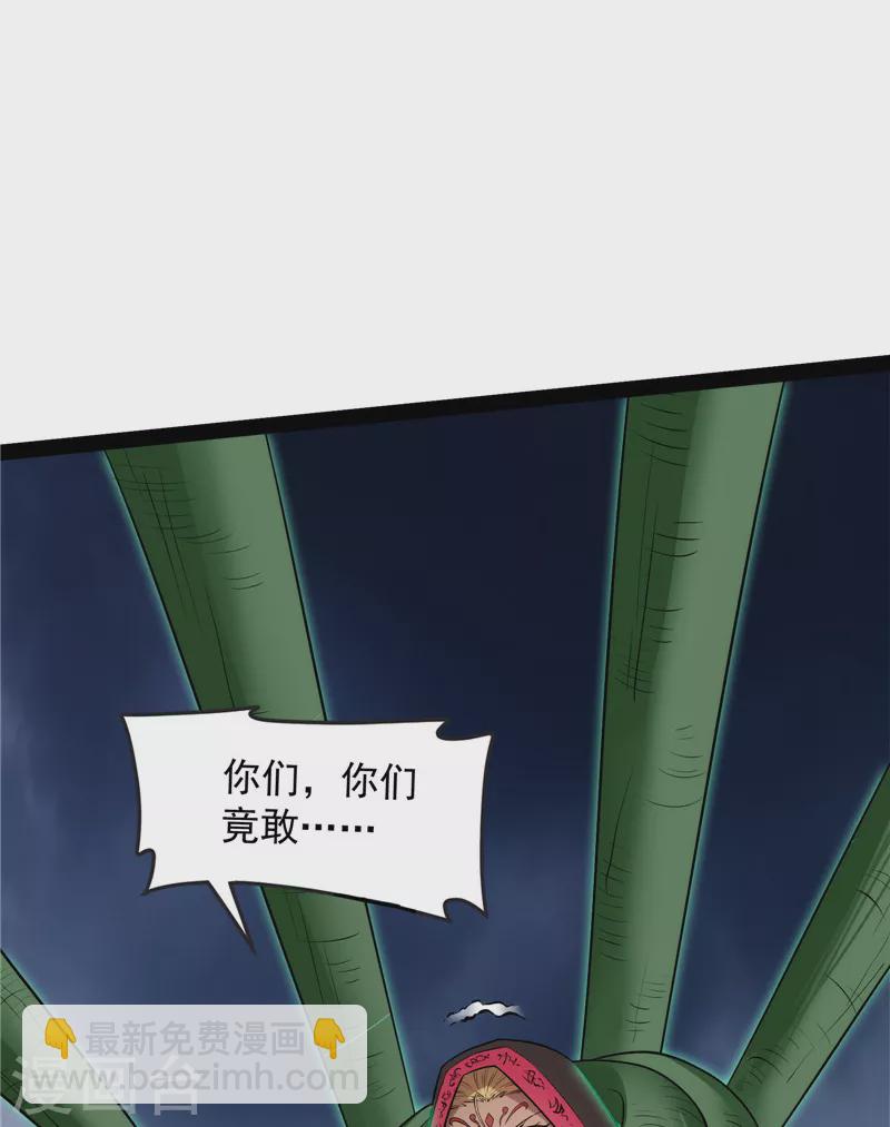 第144话 就是人多欺负人少(1/2)-第143话