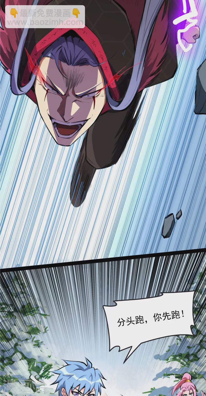 第144话 就是人多欺负人少(1/2)-第143话