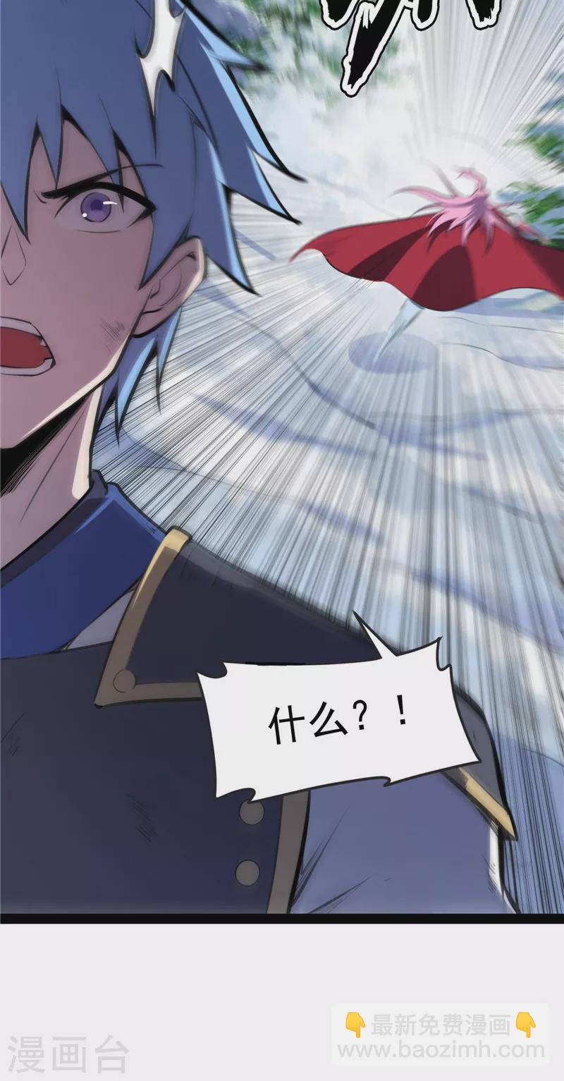 第144话 就是人多欺负人少(1/2)-第143话