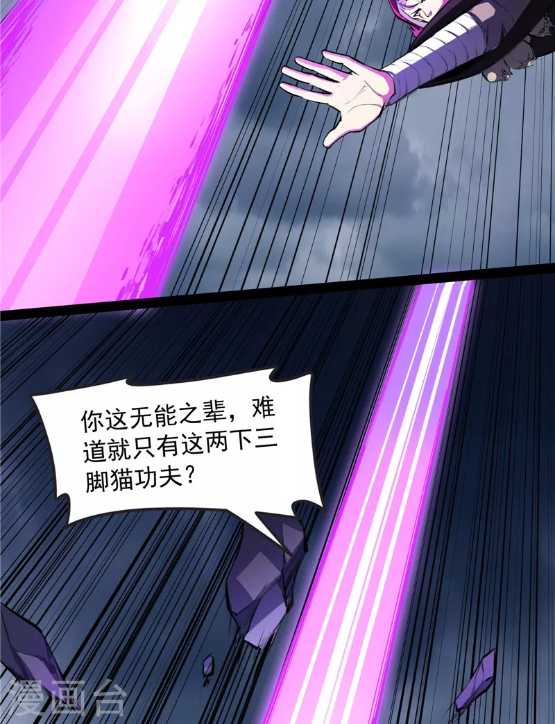 第144话 就是人多欺负人少(1/2)-第143话