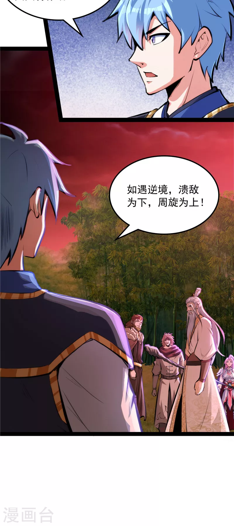 第146话 四大将(1/2)-第145话