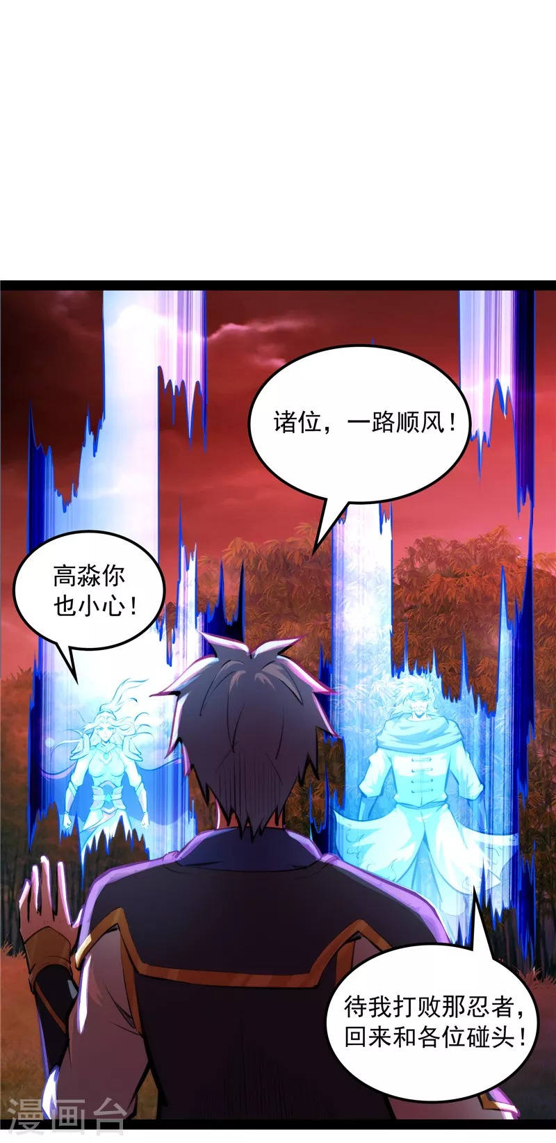 第146话 四大将(1/2)-第145话