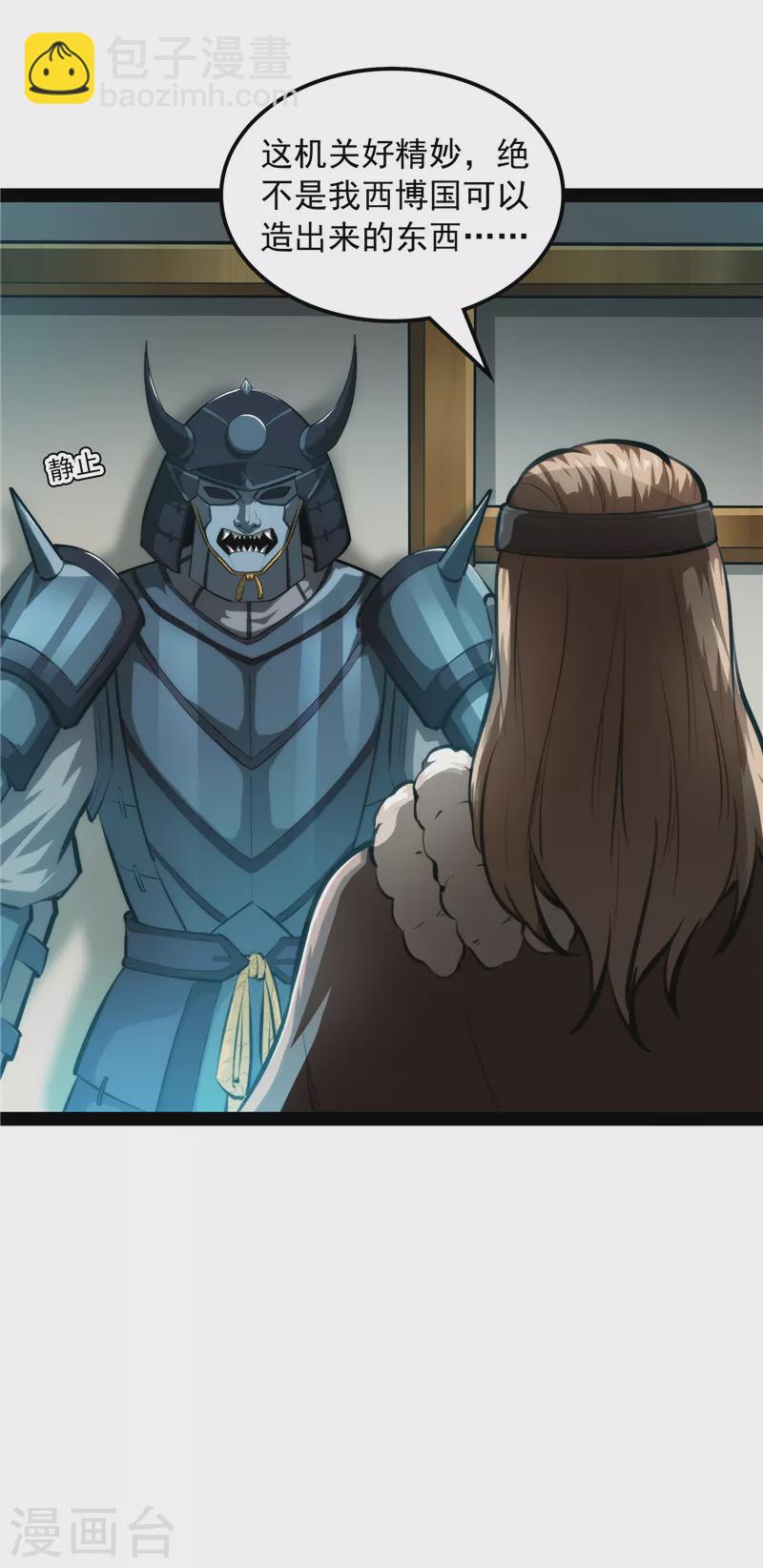 第146话 四大将(1/2)-第145话