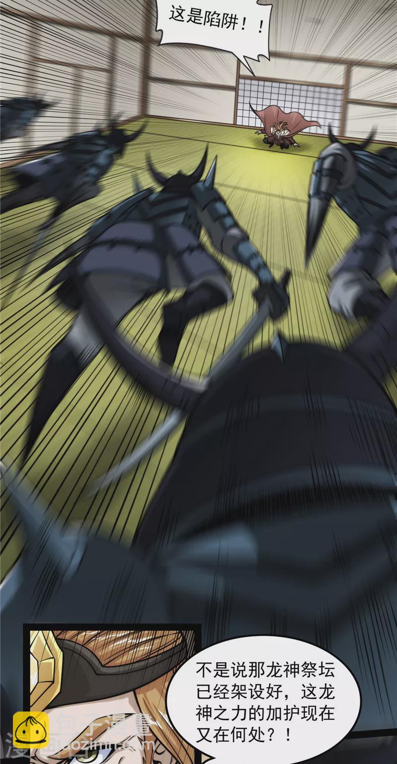 第146话 四大将(1/2)-第145话