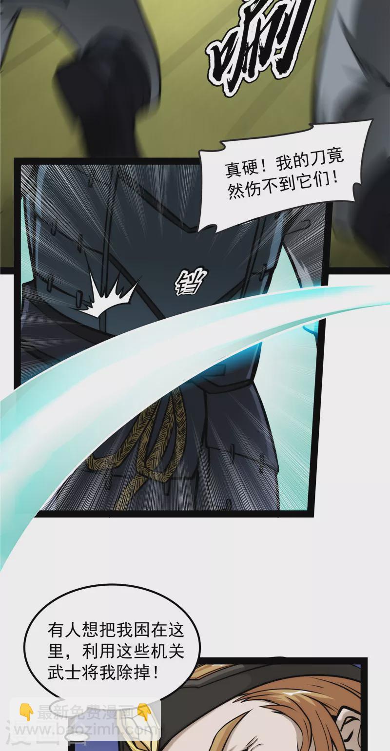 第146话 四大将(1/2)-第145话