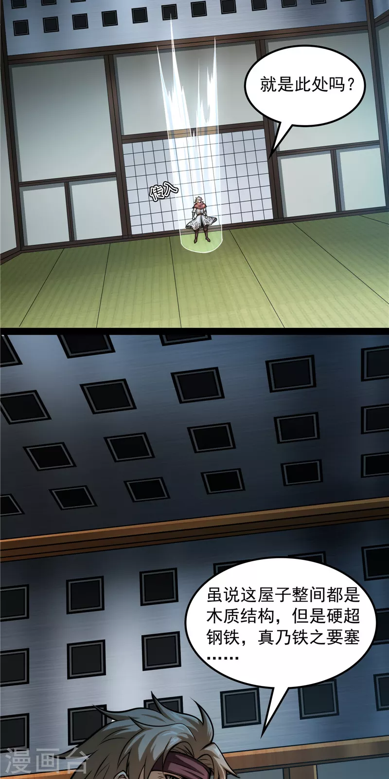 第146话 四大将(1/2)-第145话