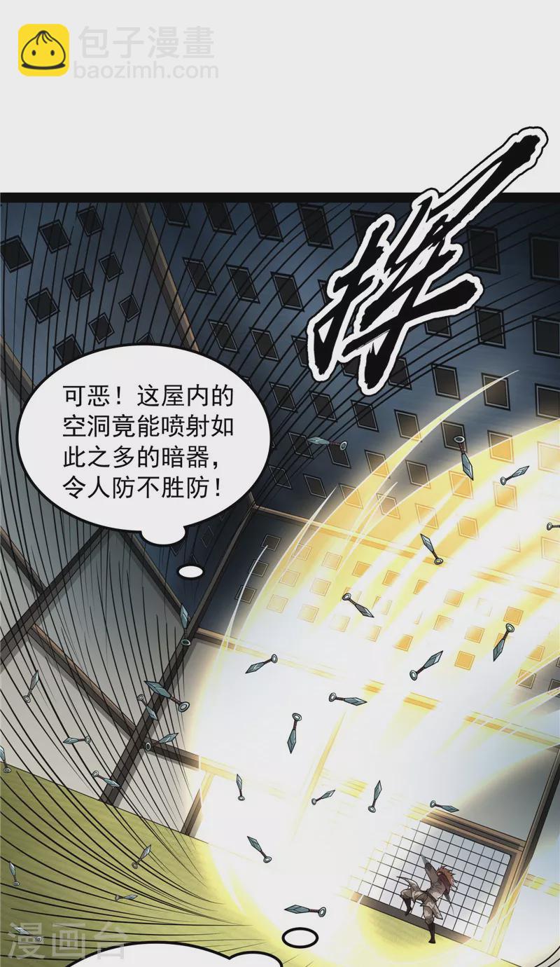 第146话 四大将(1/2)-第145话