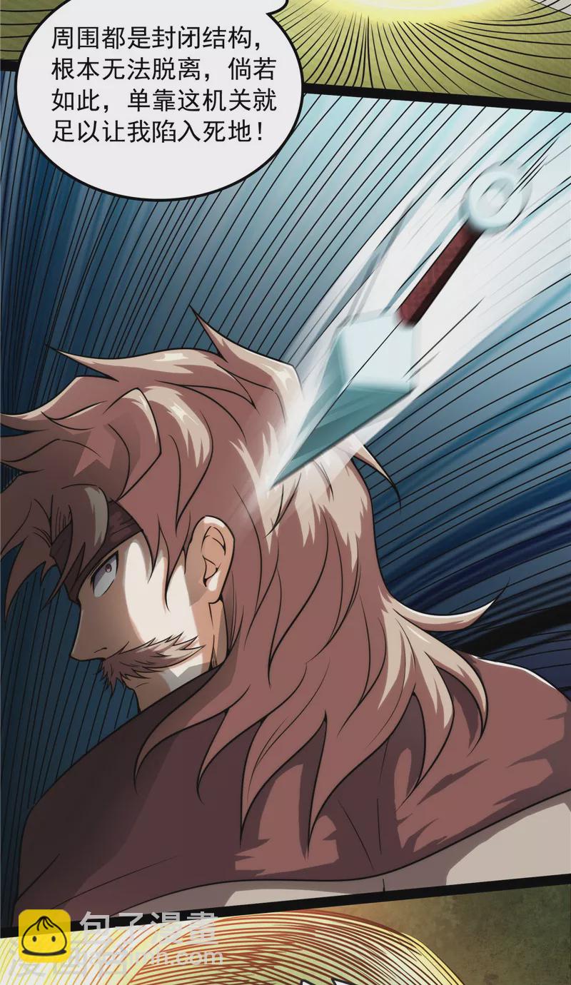 第146话 四大将(1/2)-第145话