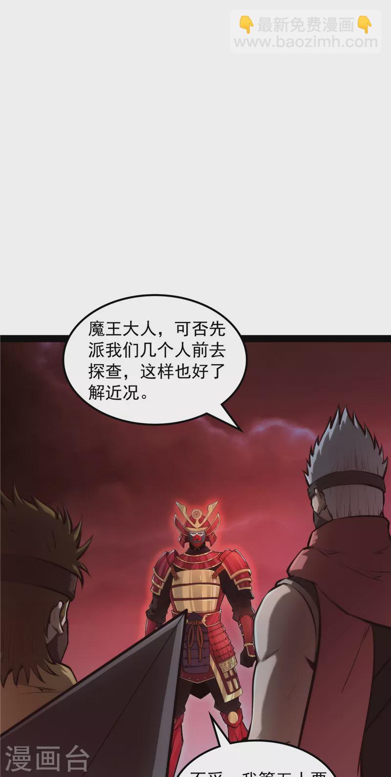 第146话 四大将(1/2)-第145话