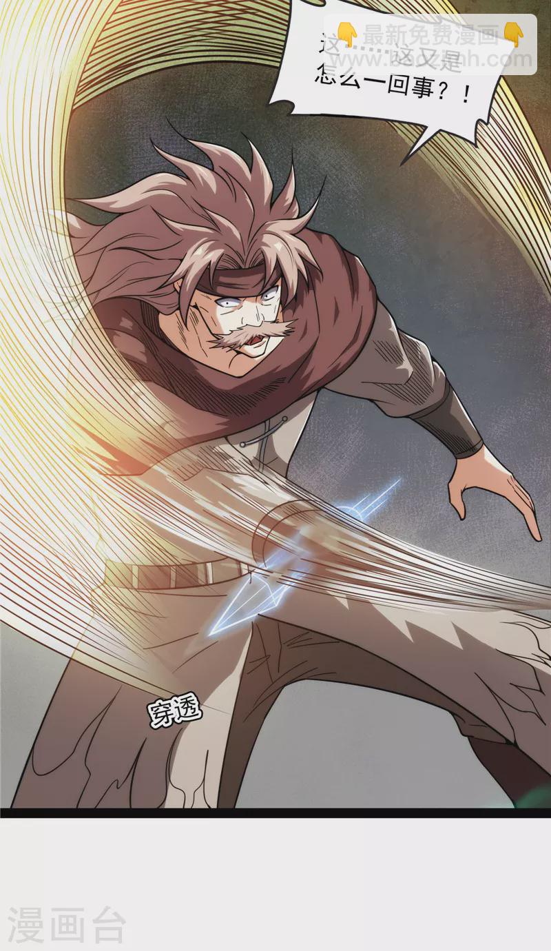 第146话 四大将(1/2)-第145话