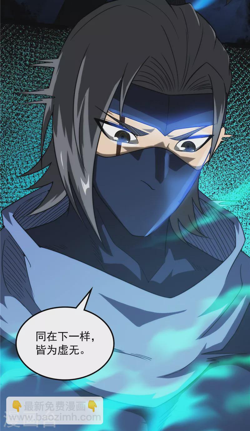 第146话 四大将(1/2)-第145话