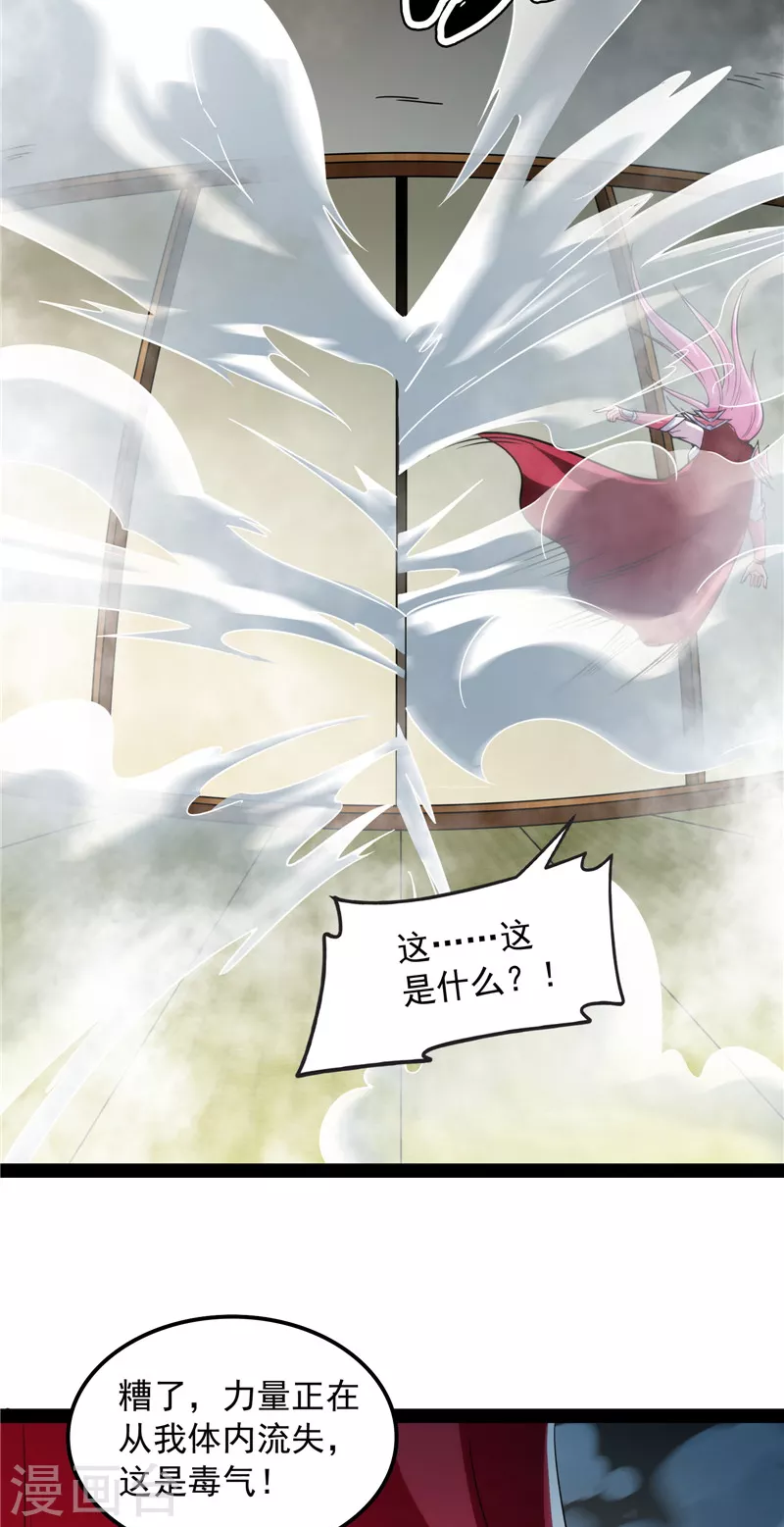 第146话 四大将(1/2)-第145话