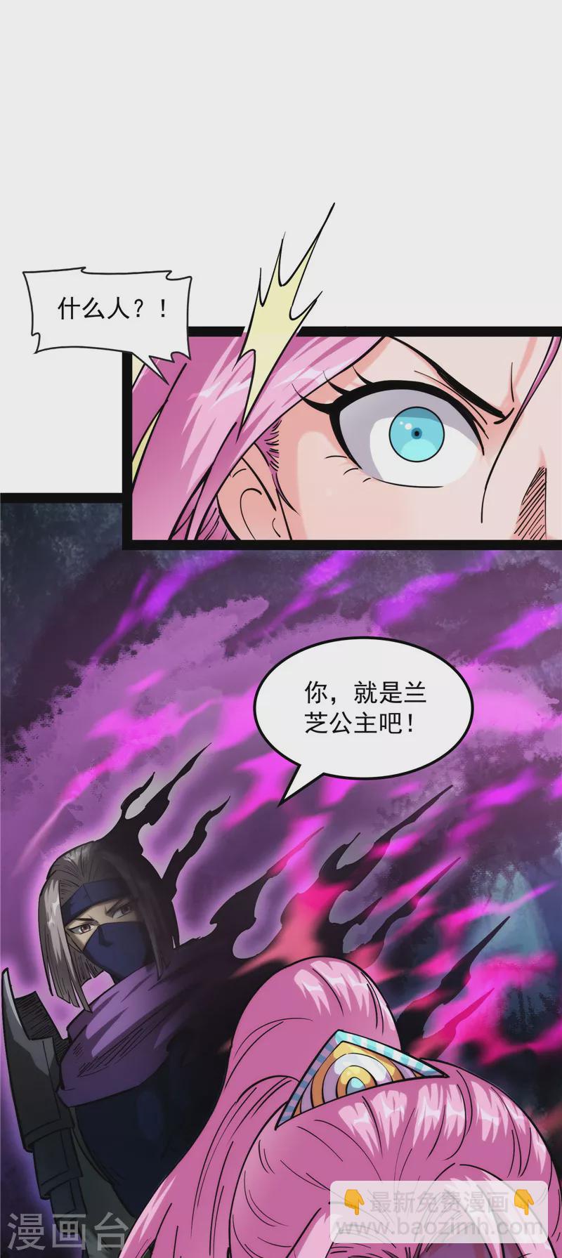 第146话 四大将(1/2)-第145话