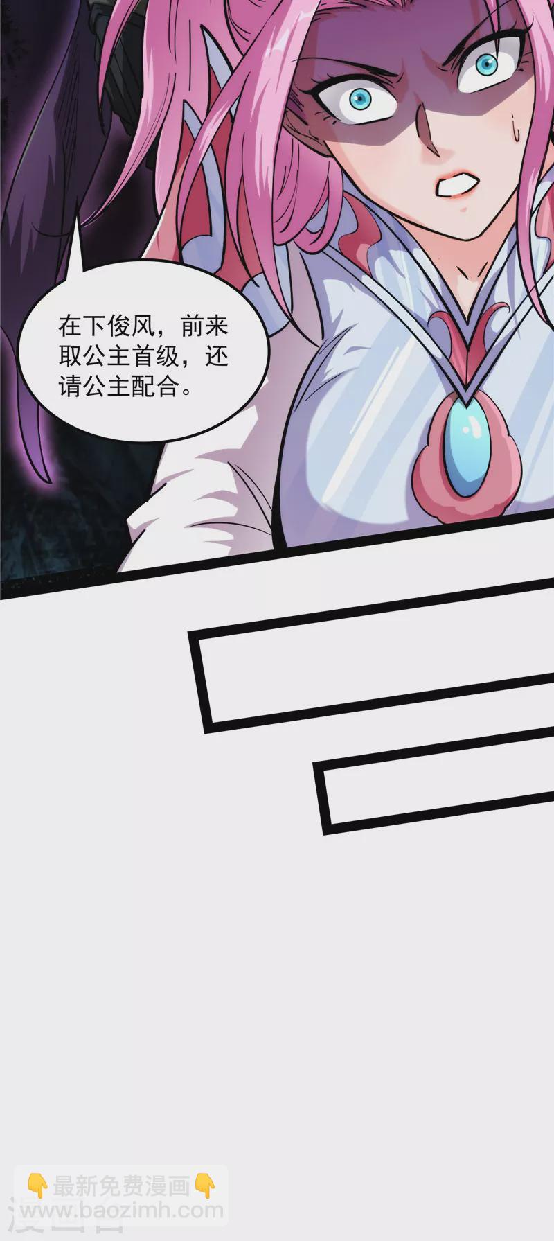 第146话 四大将(1/2)-第145话