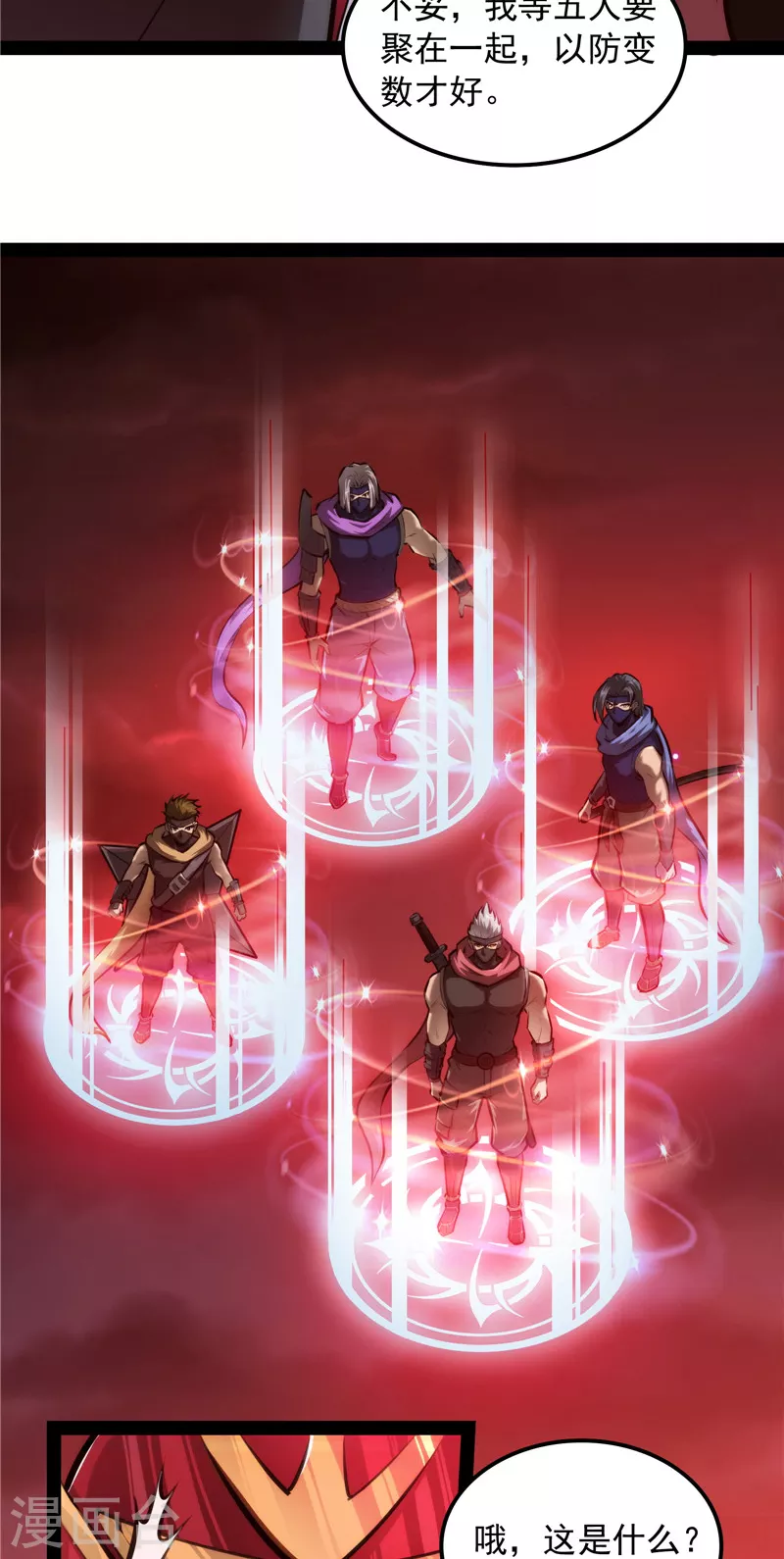 第146话 四大将(1/2)-第145话