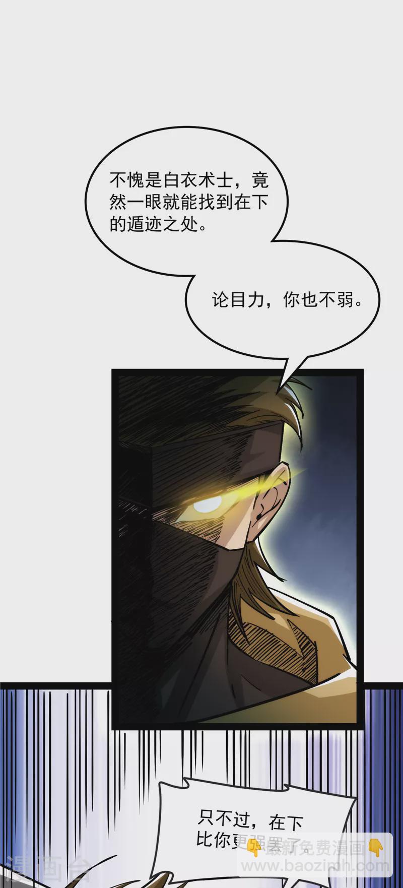 第146话 四大将(1/2)-第145话