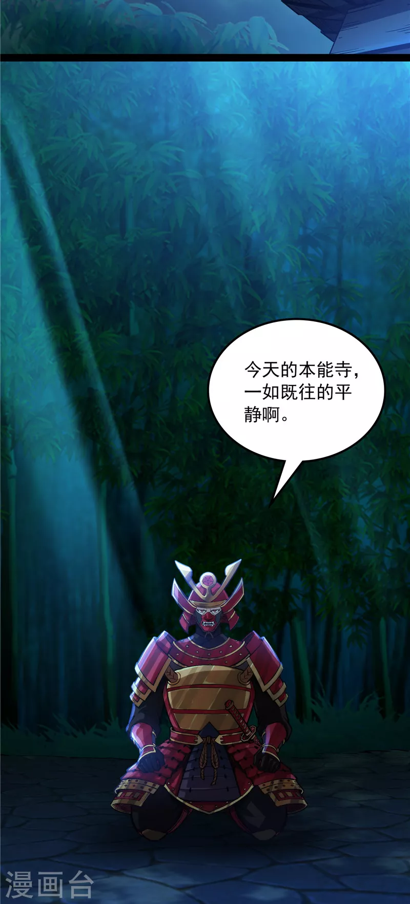 第146话 四大将(1/2)-第145话