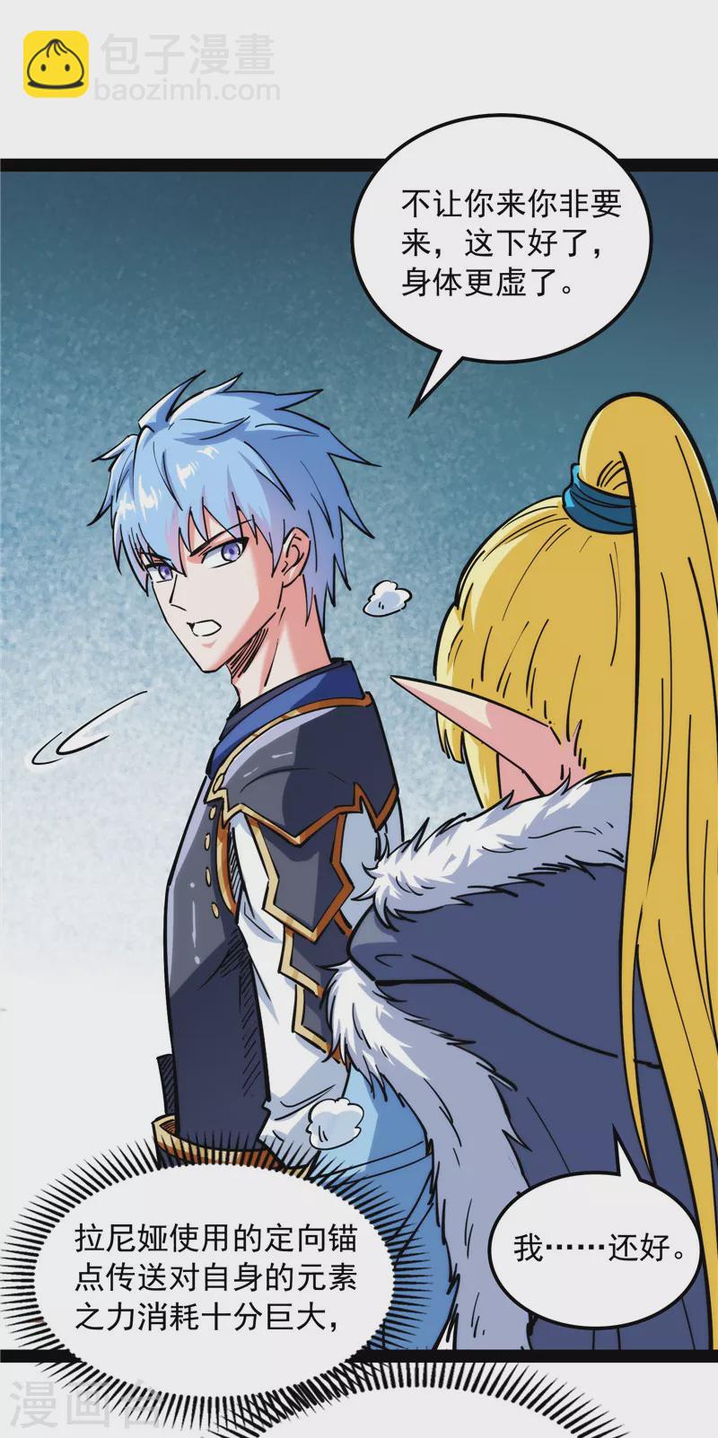 第146话 四大将(1/2)-第145话