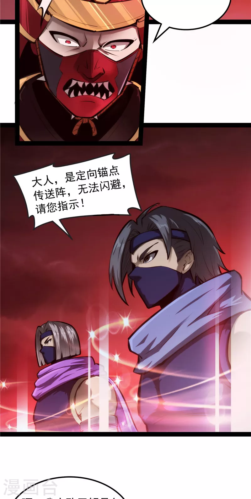 第146话 四大将(1/2)-第145话