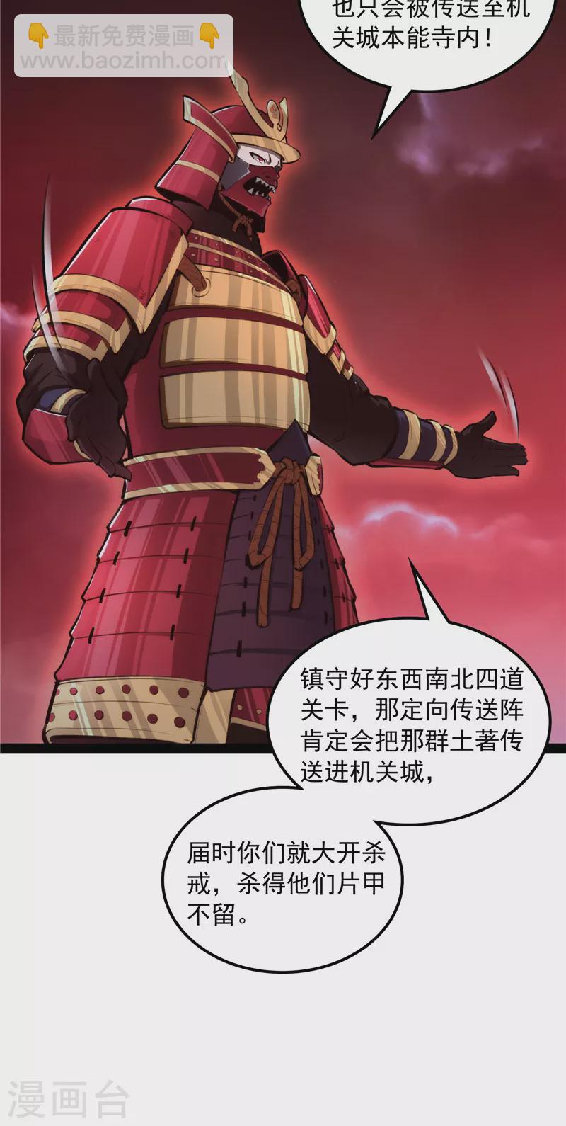 第146话 四大将(1/2)-第145话