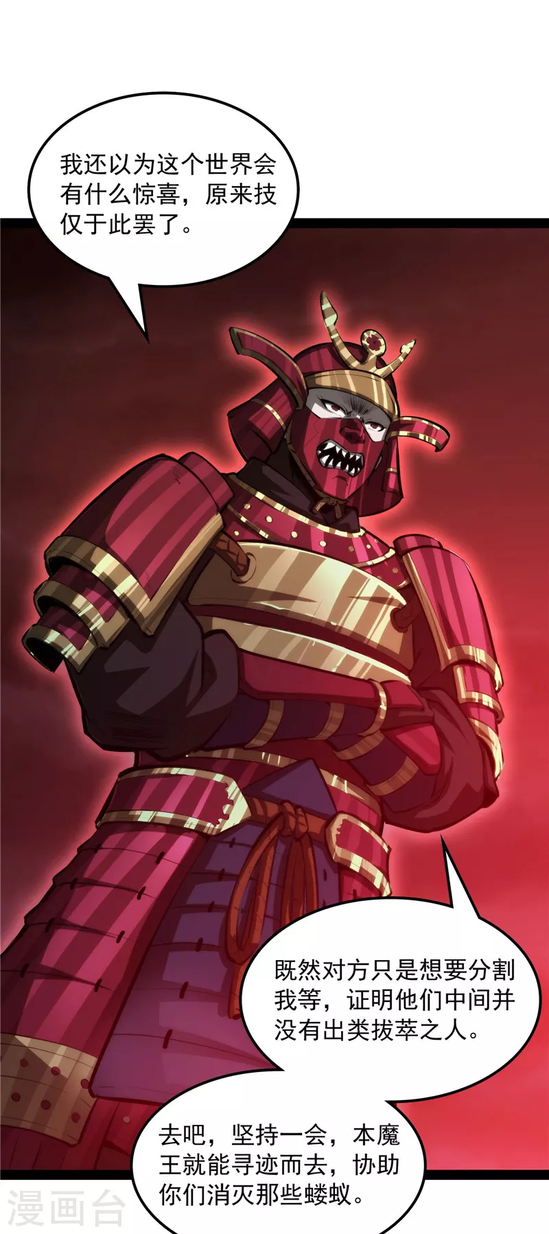 第146话 四大将(1/2)-第145话