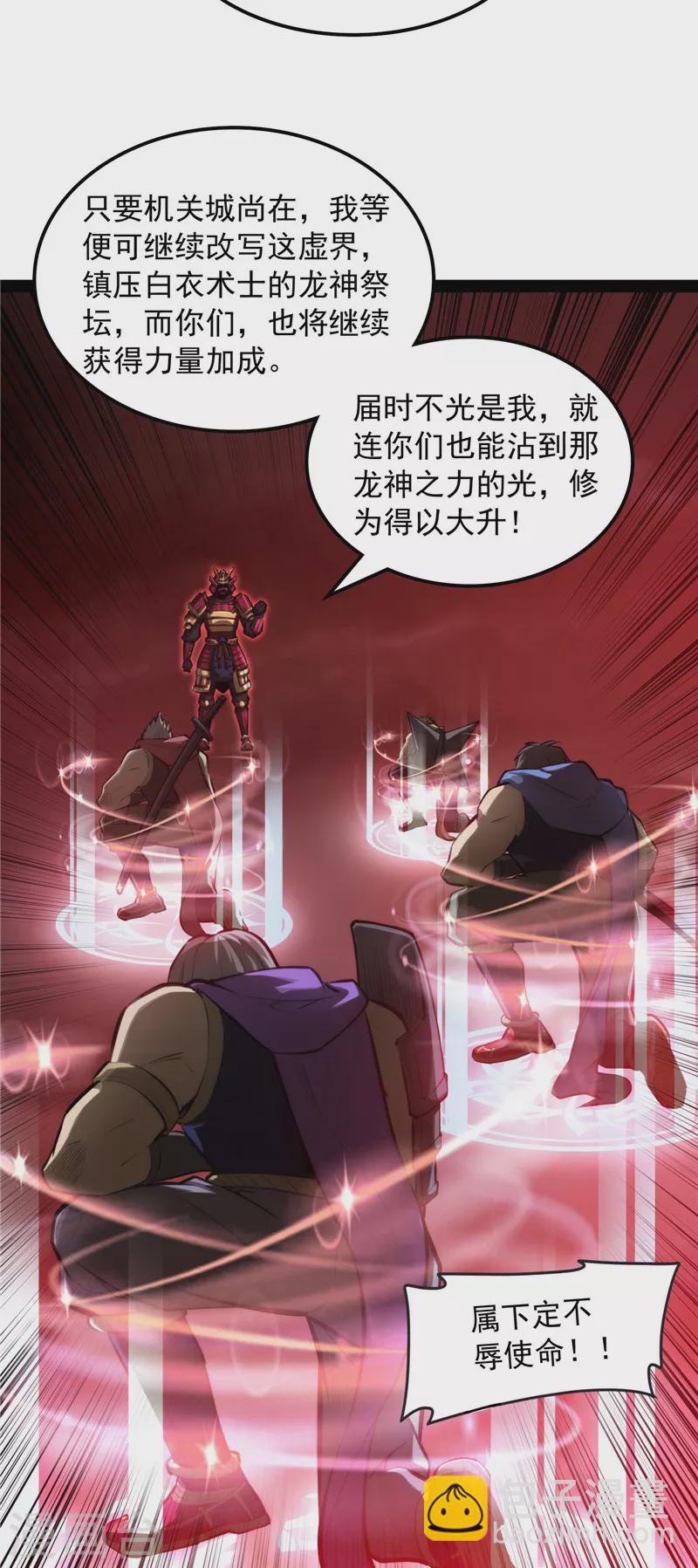 第146话 四大将(1/2)-第145话