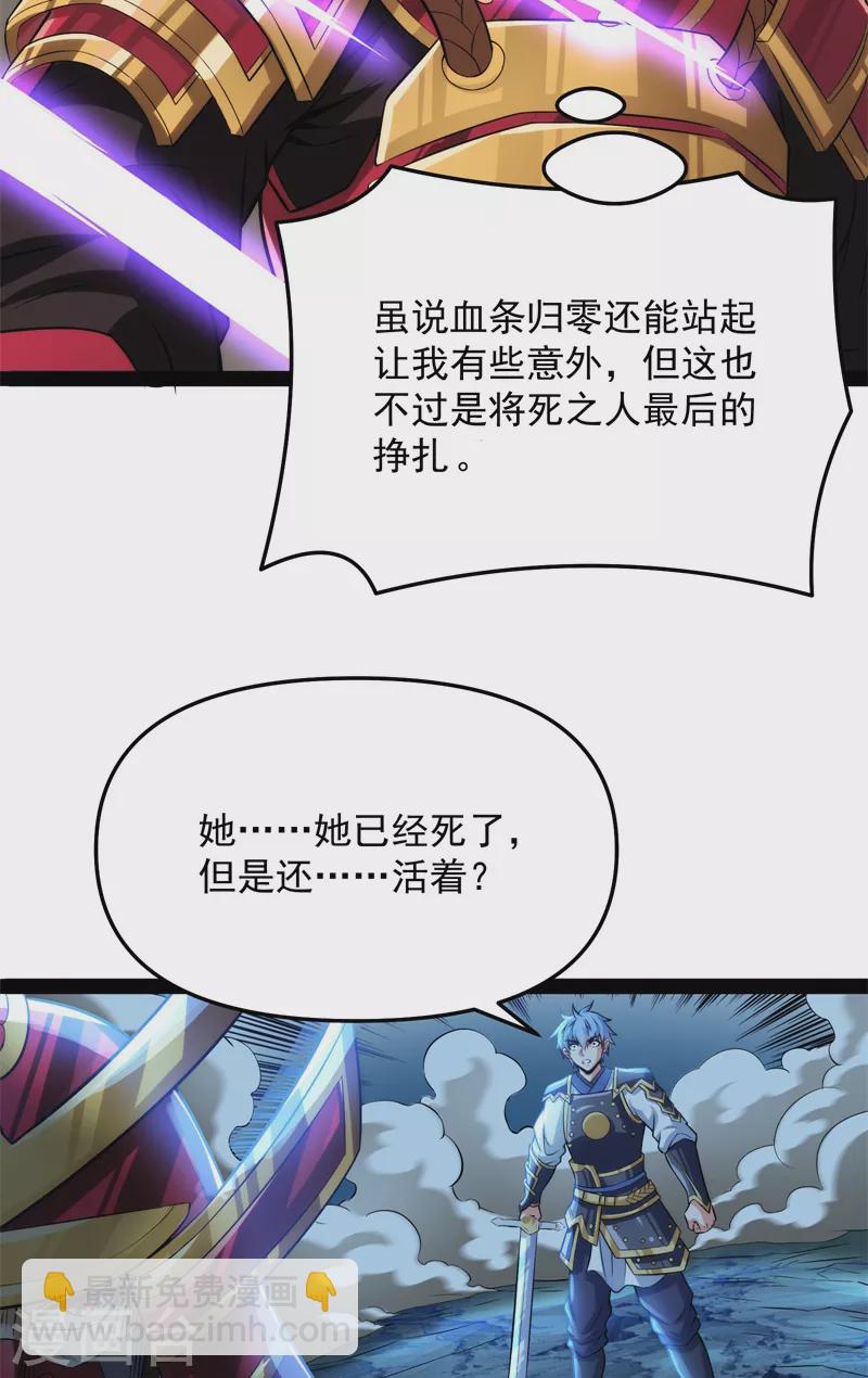 第148话 精灵魔导师之绝唱-第147话