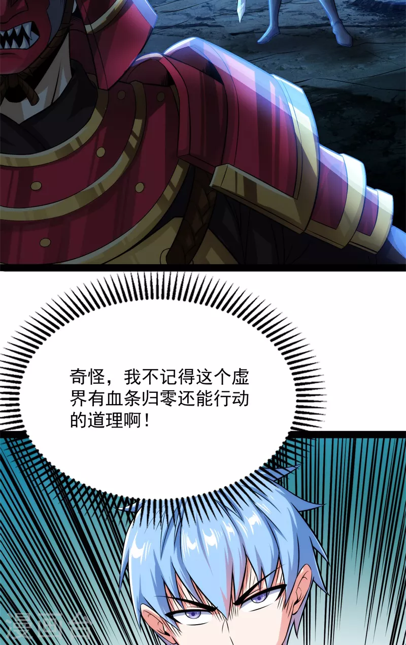 第148话 精灵魔导师之绝唱-第147话