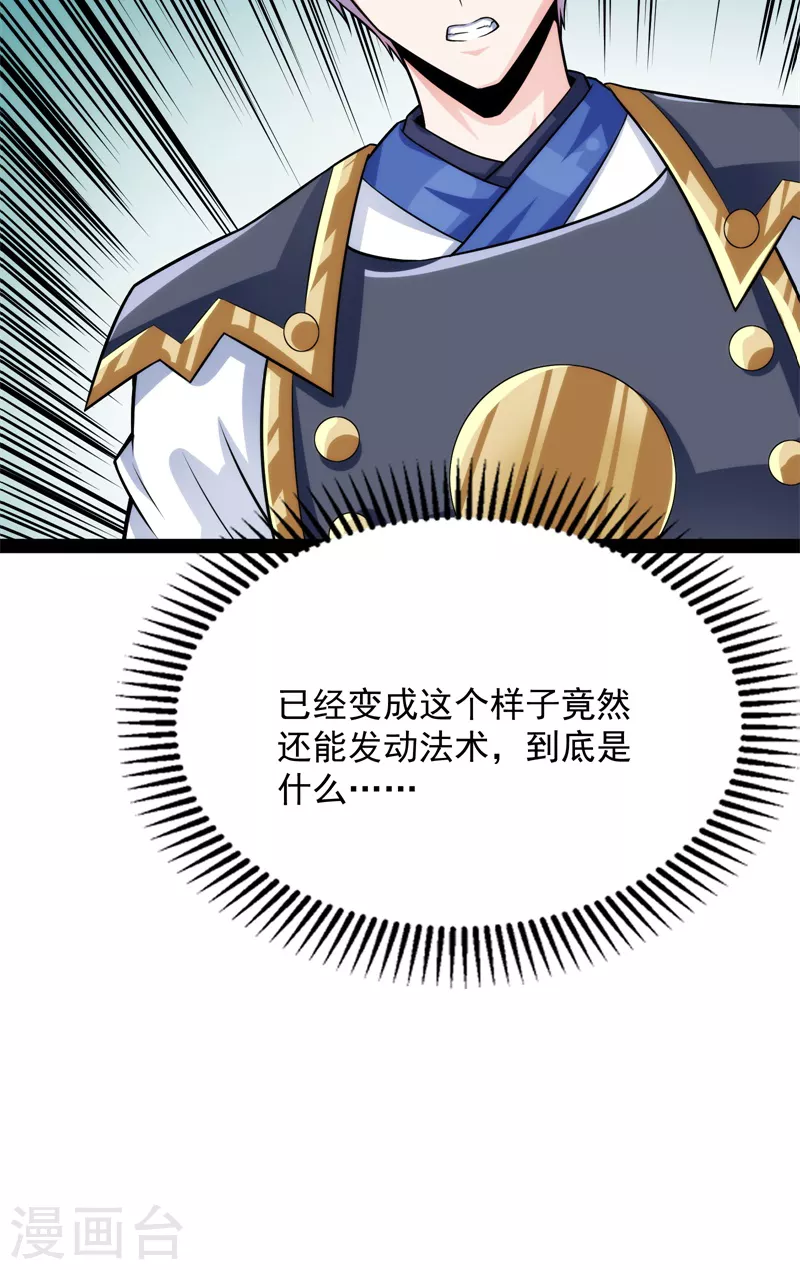 第148话 精灵魔导师之绝唱-第147话