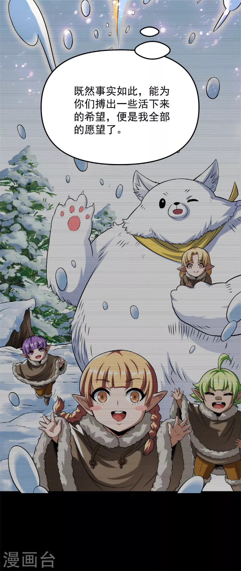 第148话 精灵魔导师之绝唱-第147话