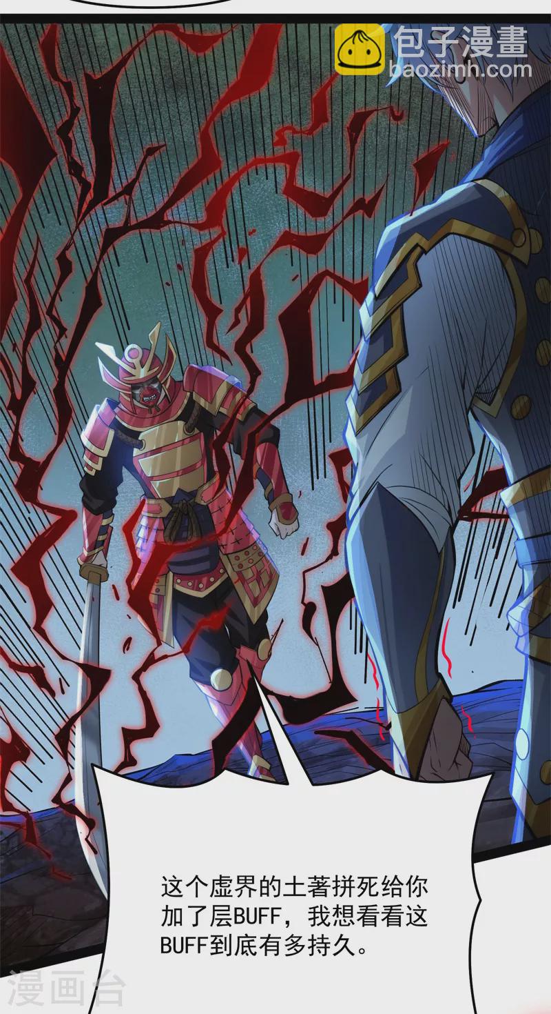 第148话 精灵魔导师之绝唱-第147话