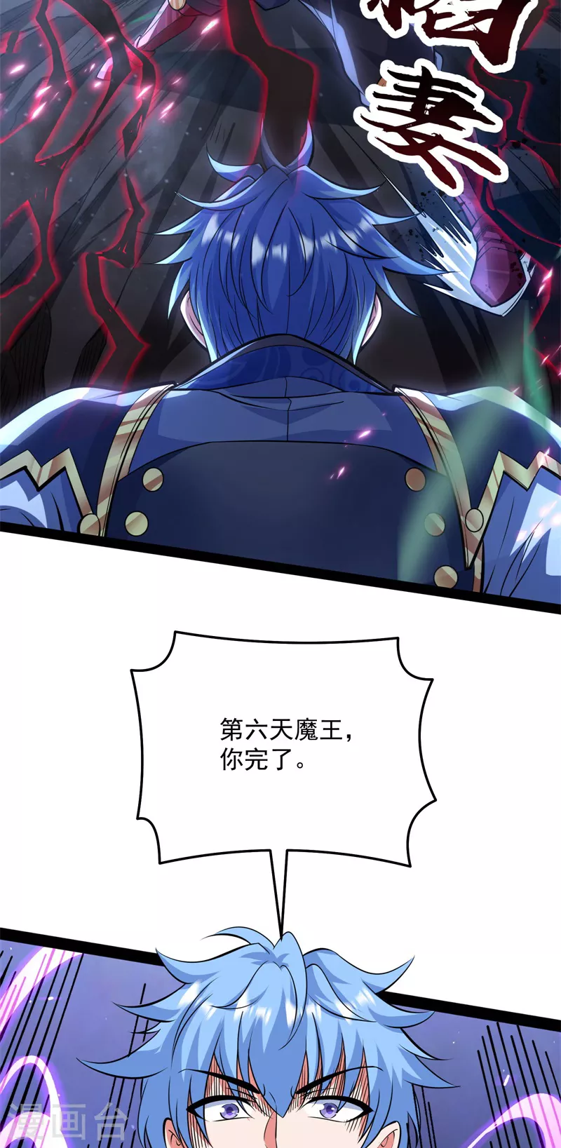 第148话 精灵魔导师之绝唱-第147话