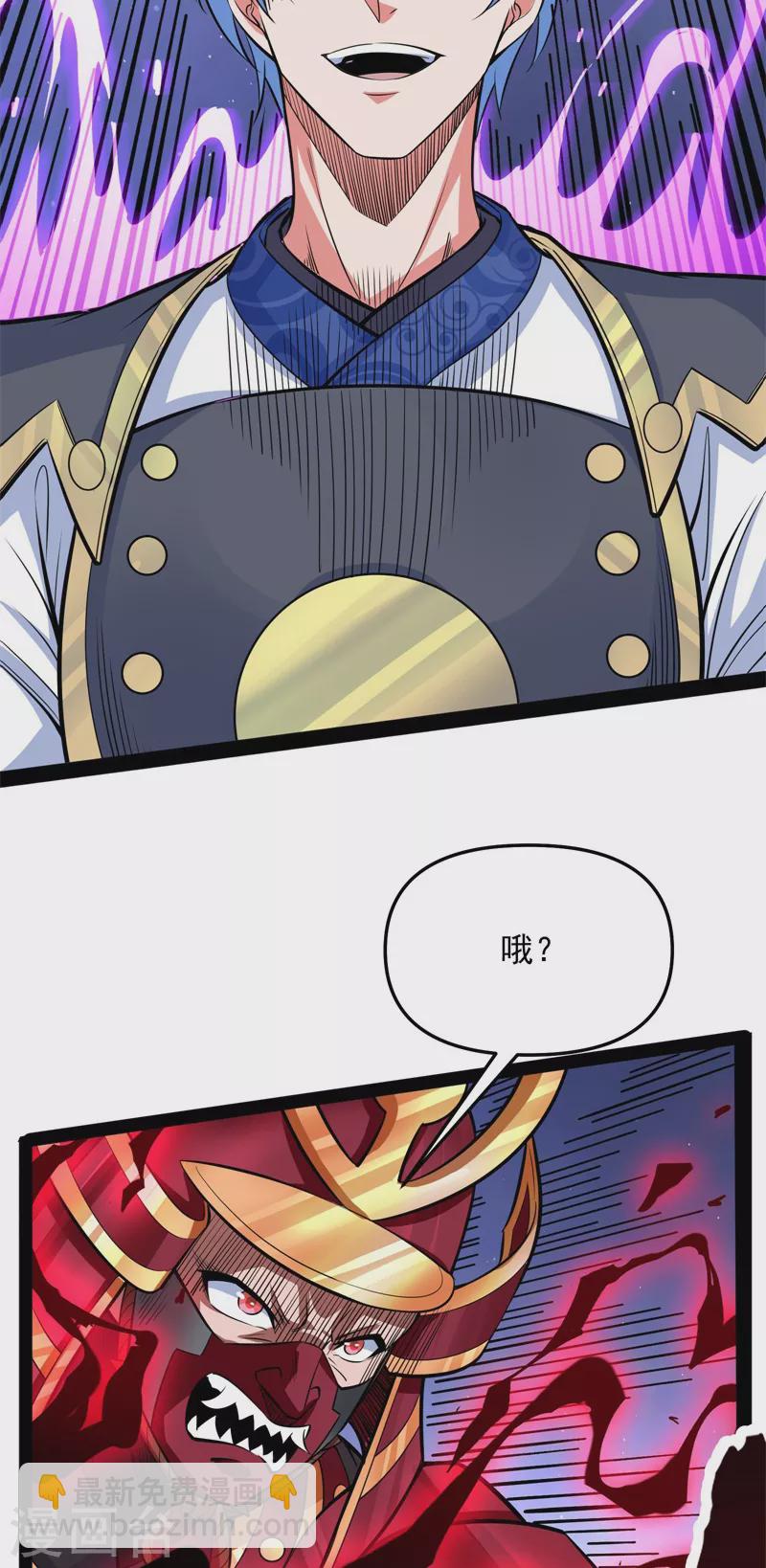 第148话 精灵魔导师之绝唱-第147话