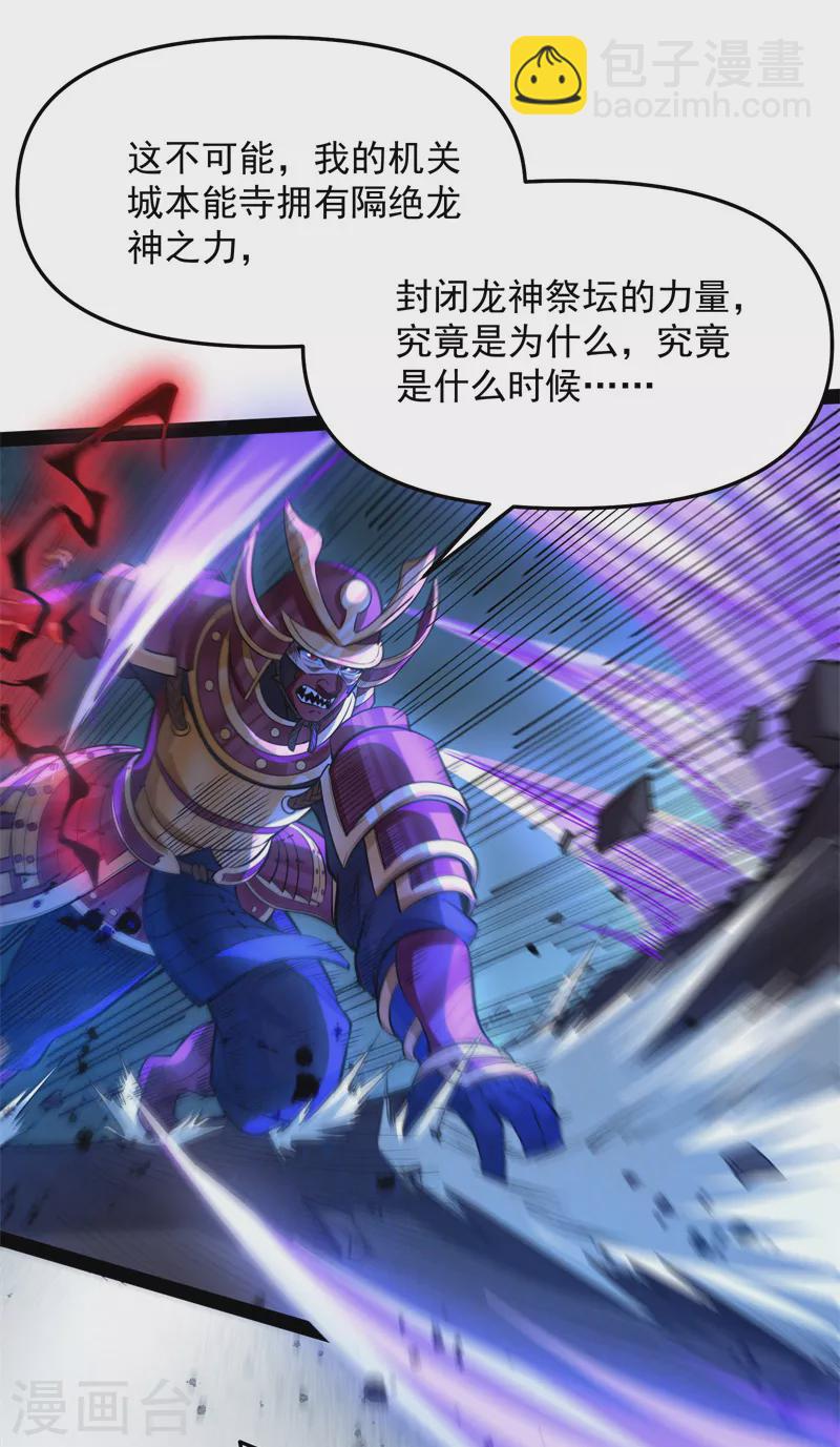 第148话 精灵魔导师之绝唱-第147话