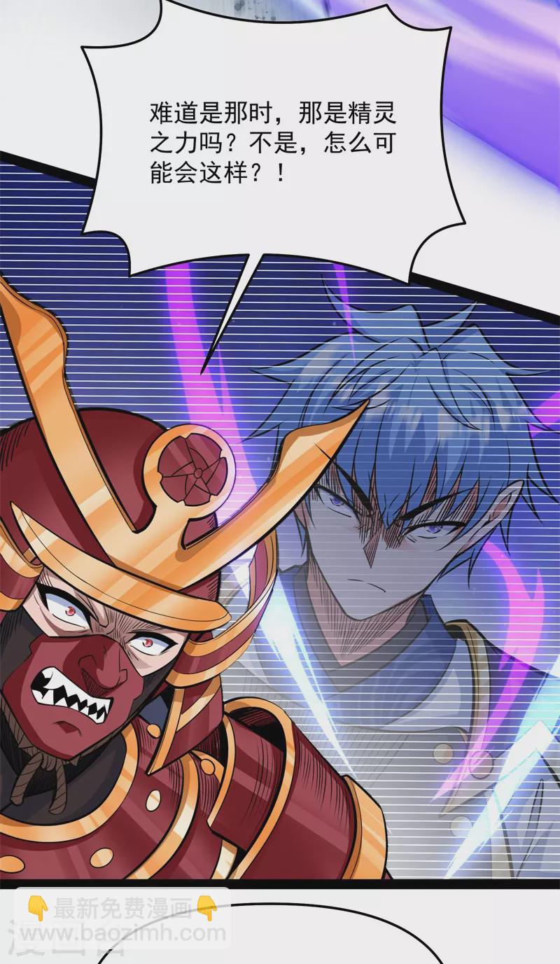 第148话 精灵魔导师之绝唱-第147话