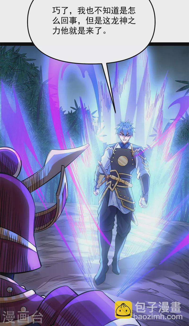 第148话 精灵魔导师之绝唱-第147话