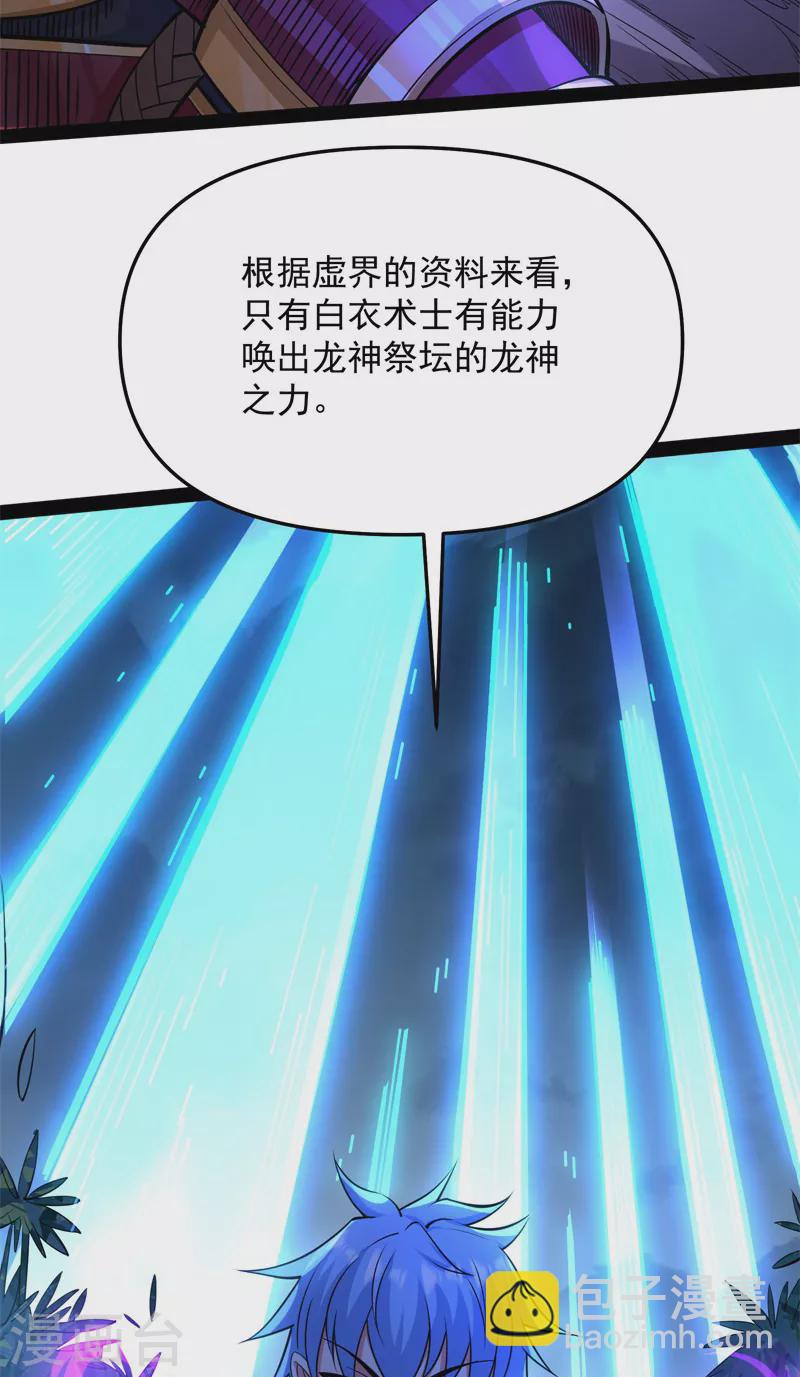 第148话 精灵魔导师之绝唱-第147话