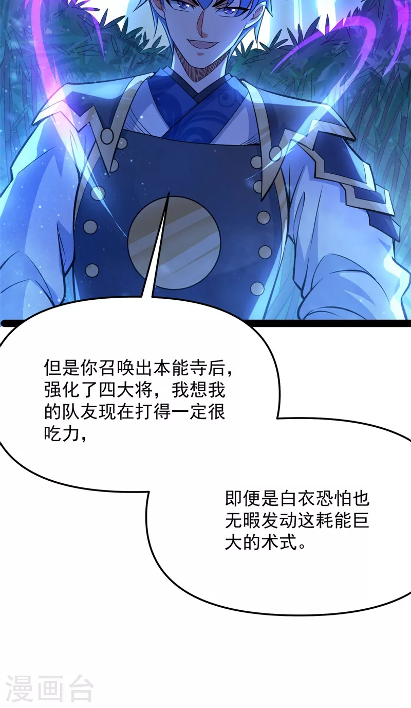 打爆诸天 - 第148话 精灵魔导师之绝唱 - 2