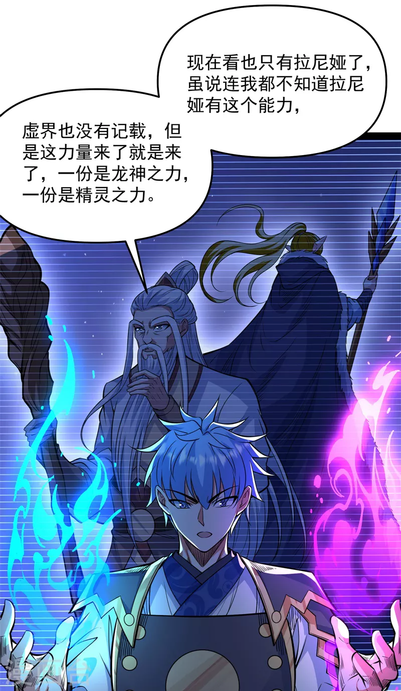 第148话 精灵魔导师之绝唱-第147话