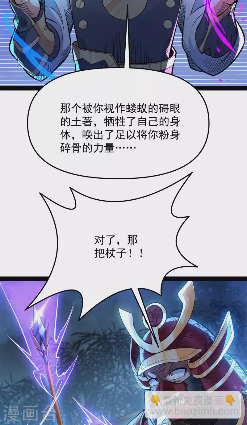 第148话 精灵魔导师之绝唱-第147话