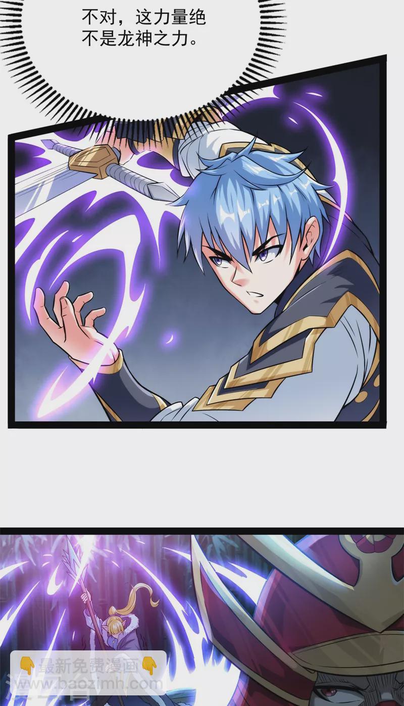 第148话 精灵魔导师之绝唱-第147话