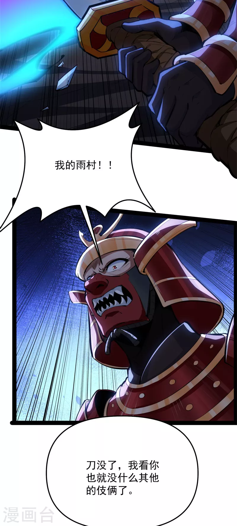 第148话 精灵魔导师之绝唱-第147话