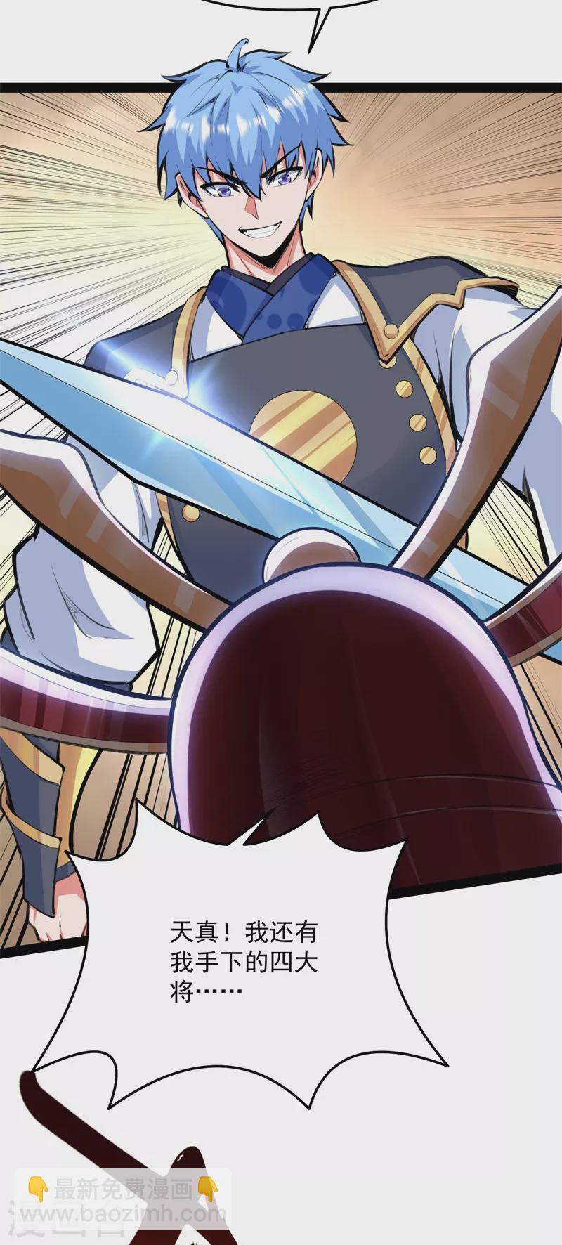 第148话 精灵魔导师之绝唱-第147话