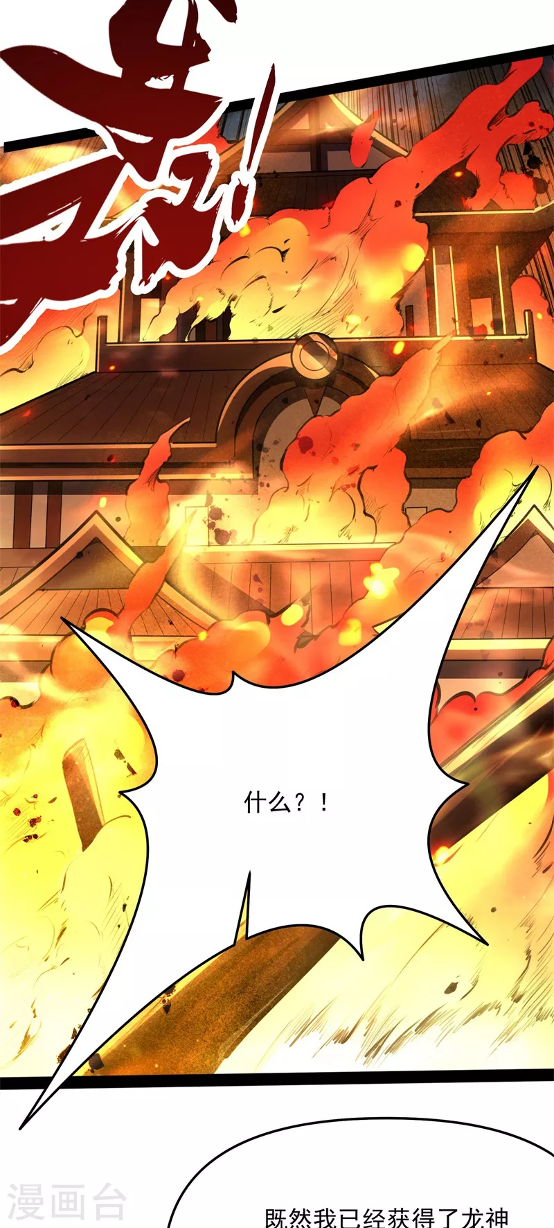 第148话 精灵魔导师之绝唱-第147话