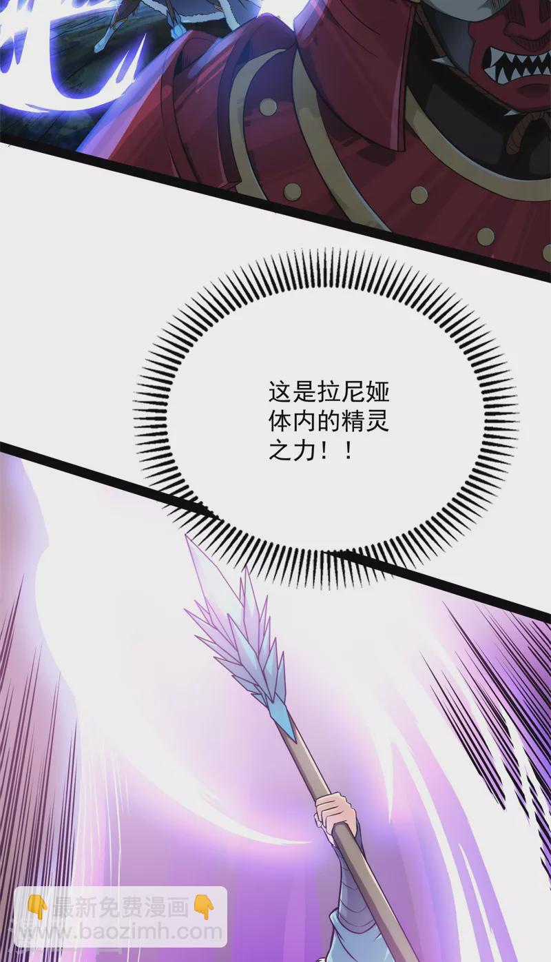 第148话 精灵魔导师之绝唱-第147话